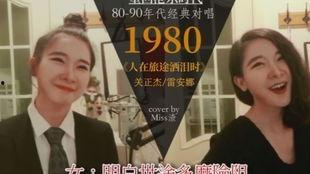 重返90年代,重返90年代的青春岁月