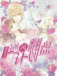 萌宝重生助妈咪逆风翻盘,妈咪逆风翻盘的甜蜜逆袭之旅