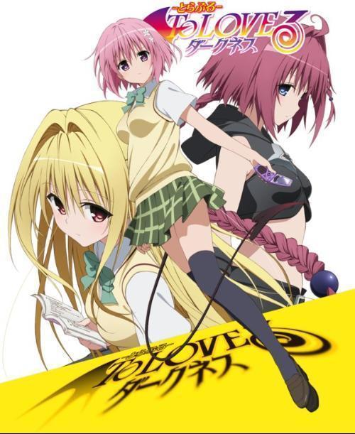 出包王女 第三季