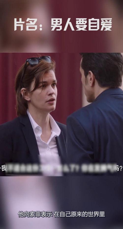 男人要自爱,男性成长的必修课